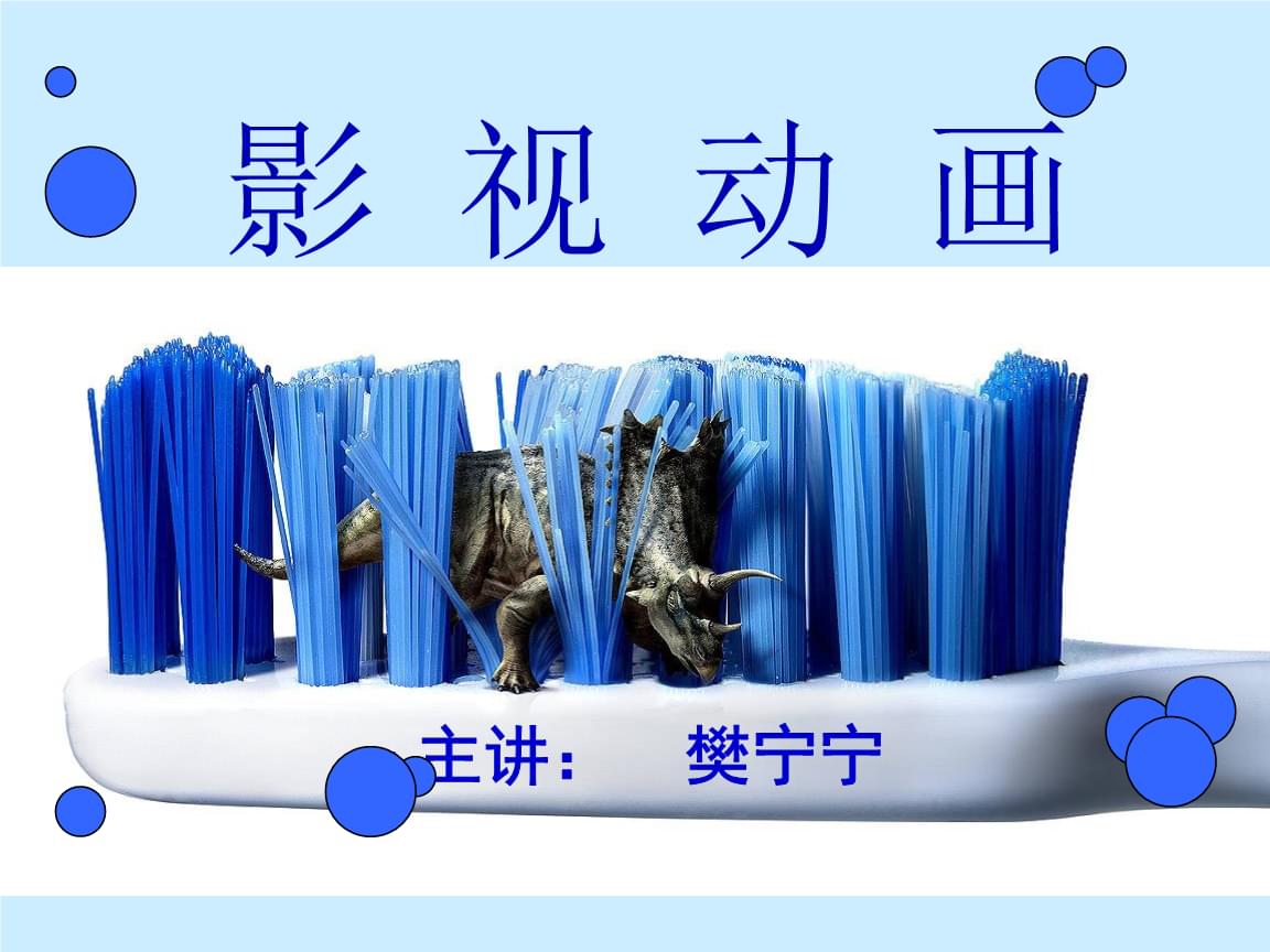 影视后期特效与精神嬗变 在技术与人文之间追寻意义
